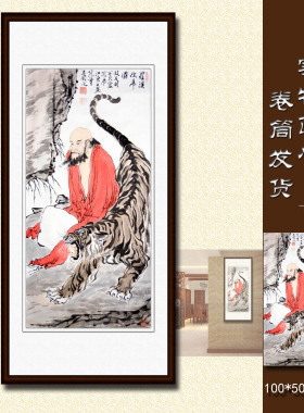 纯手绘仿范曾罗汉伏虎图国画玄关竖版条幅老虎名人字画人物挂画心