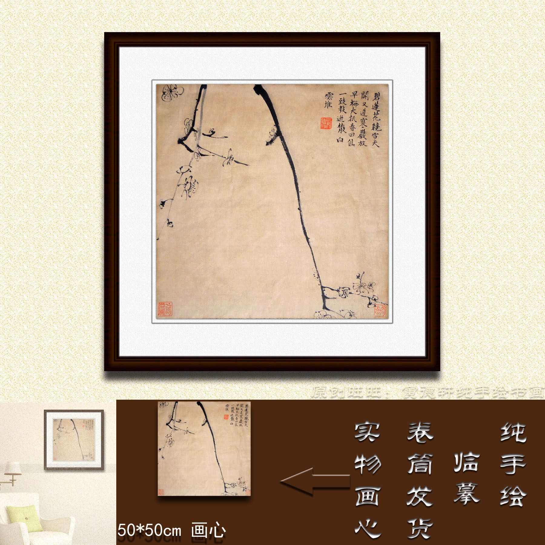 纯手绘国画仿名人字画名家书画八大山人斗方水墨梅花图花鸟画B8