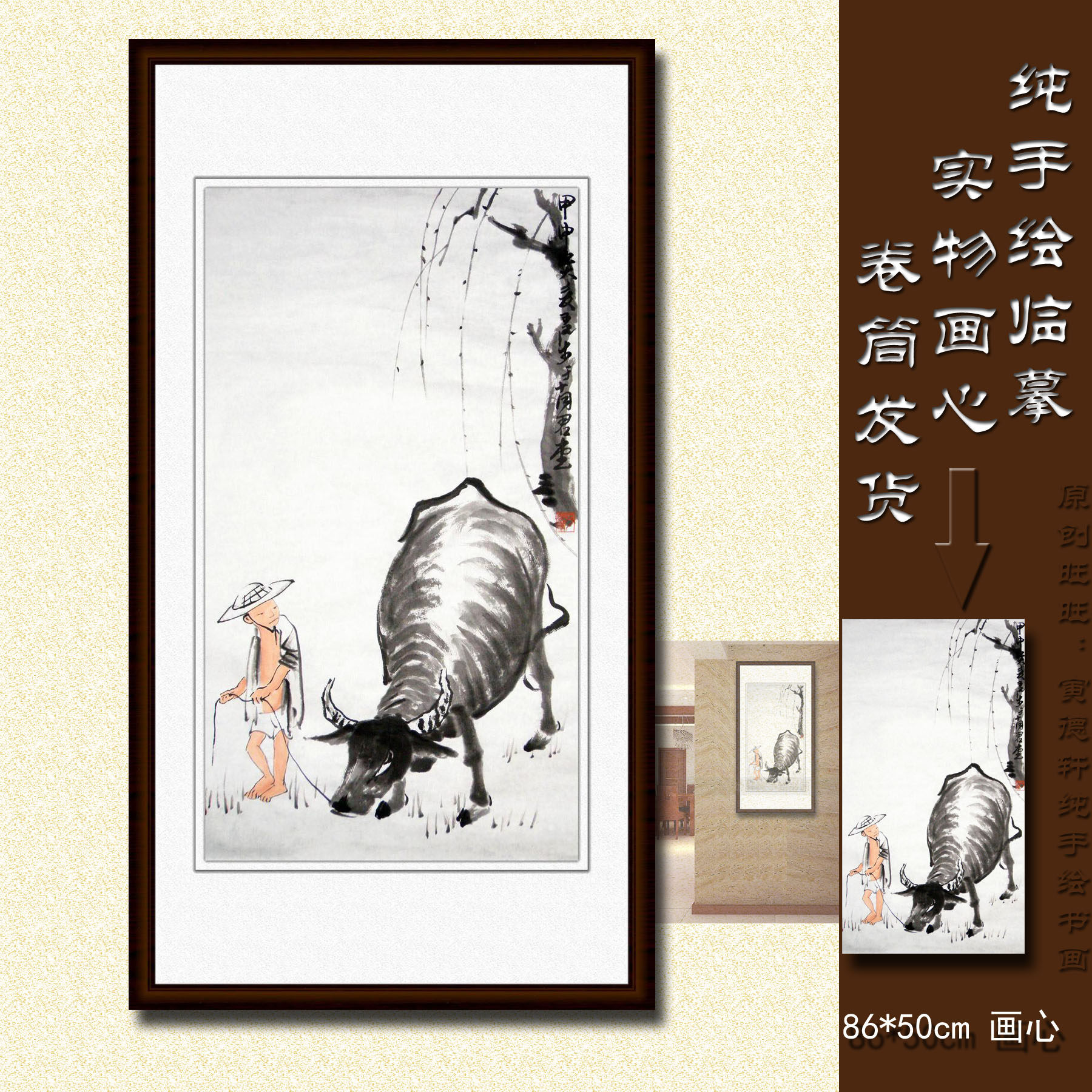 纯手绘国画仿名人字画名家书画李可染柳荫牧牛图条幅人物画L17
