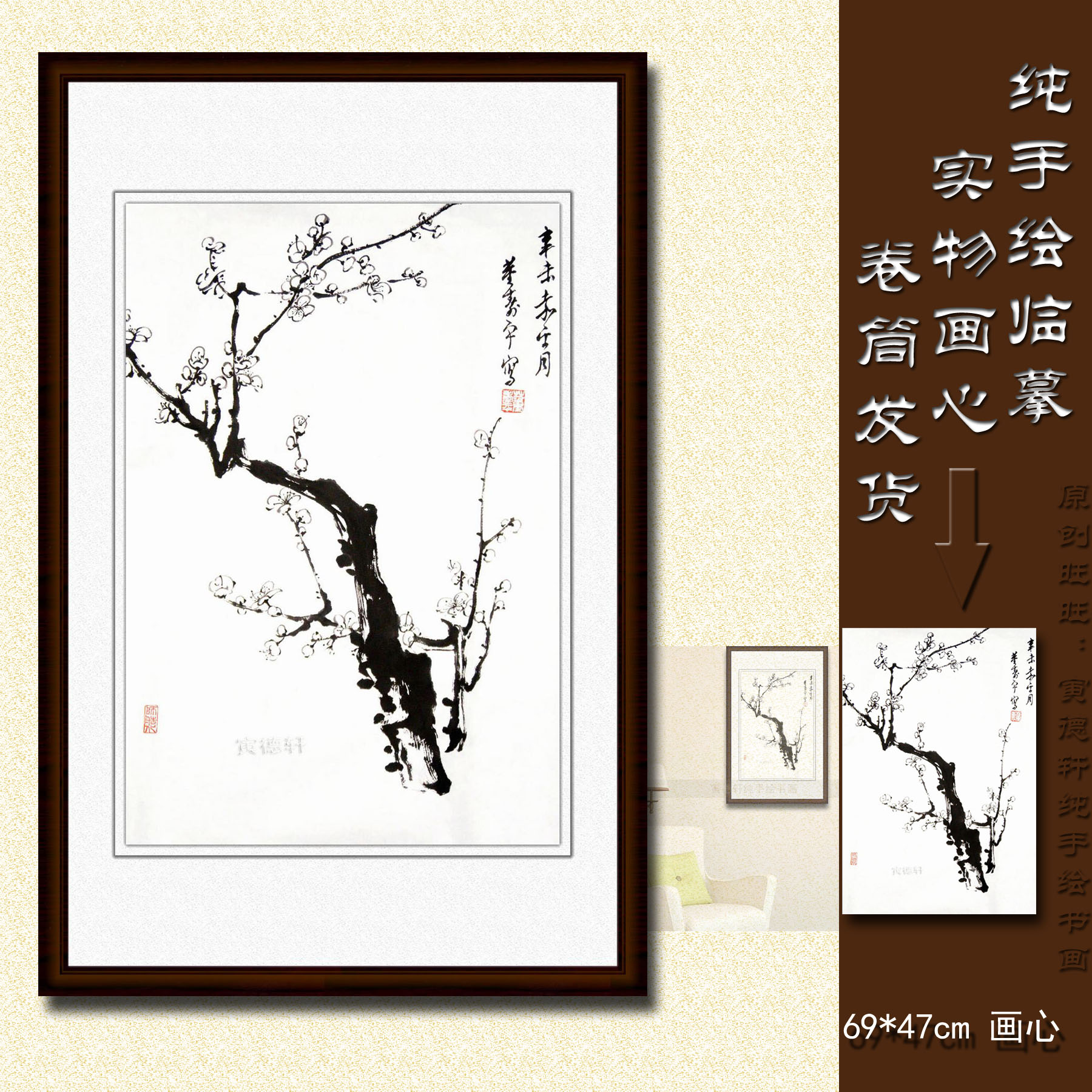 纯手绘国画仿名人字画名家书画董寿平条幅挂画墨梅图花鸟画心D19