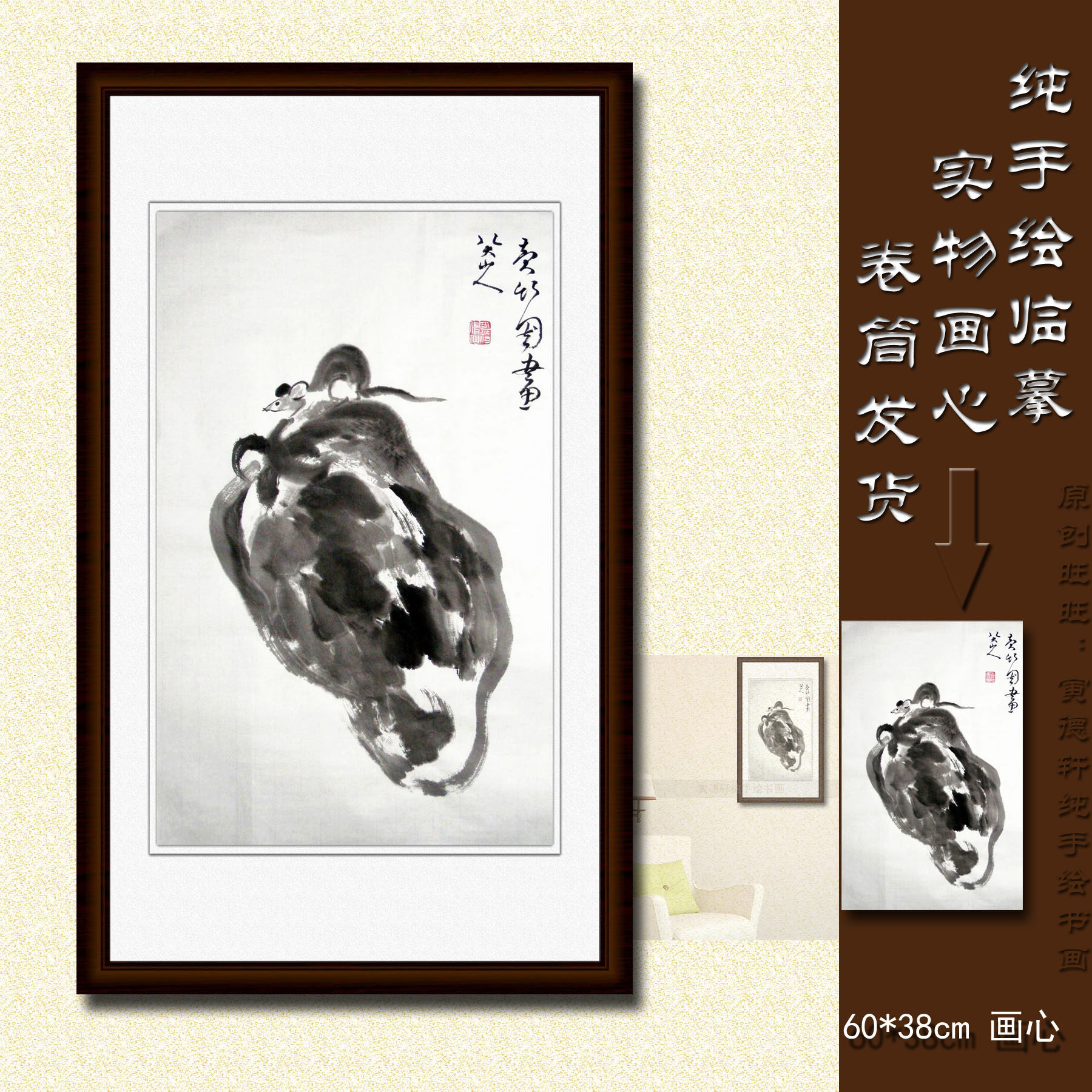 纯手绘国画仿名人字画名家书画八大山人条幅鼠果花鸟画B61草稿