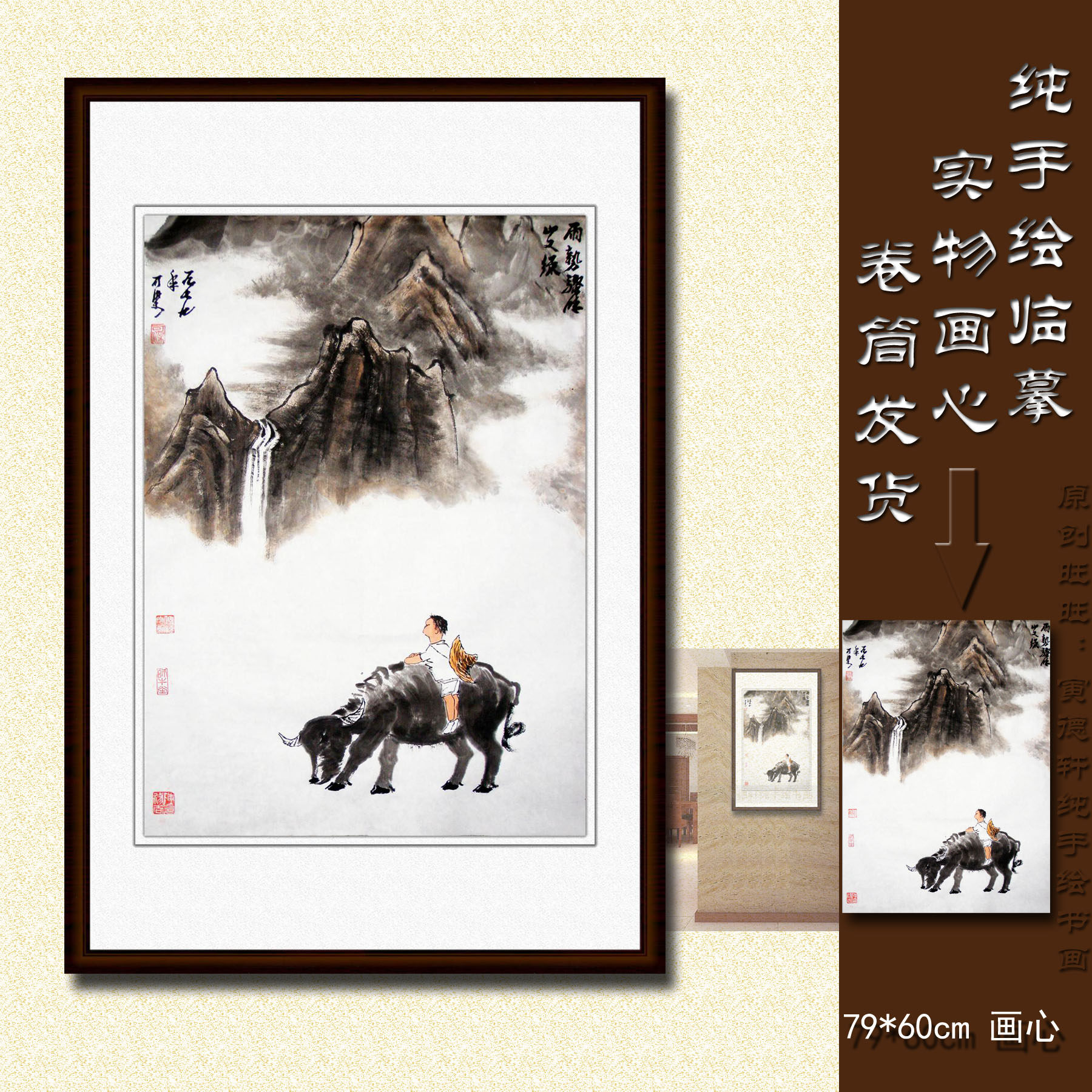 纯手绘国画仿名人字画名家书画李可染骑牛望山图竖版条幅山水挂画