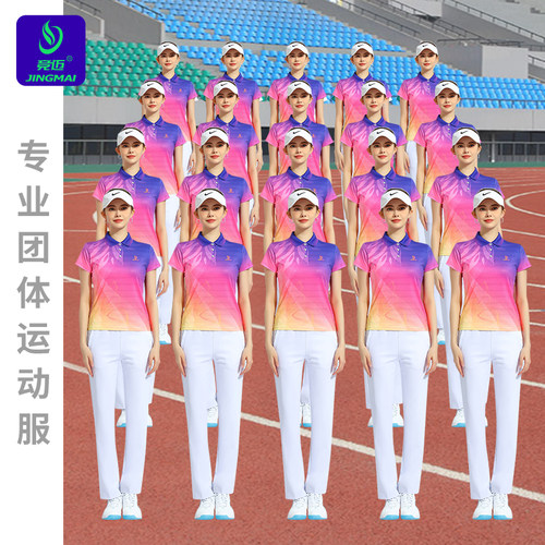 竞迈团体工间操女活力操广播体操