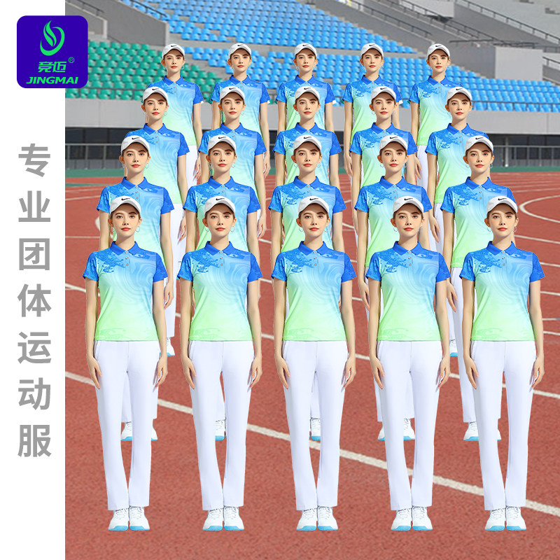 竞迈团体比赛服男女广播体操运动服套装运动会方队健身操表演服装