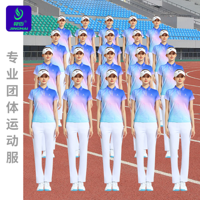 竞迈团体工间操活力操广播体操服
