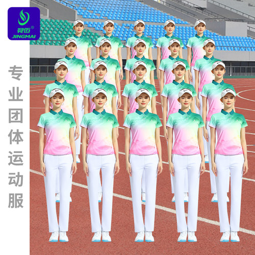 竞迈团体工间操活力操广播体操服