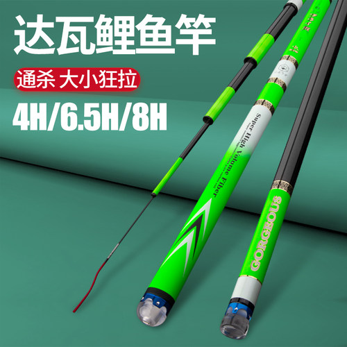 达瓦鲤鱼竿黑坑专用8/6h19调进口
