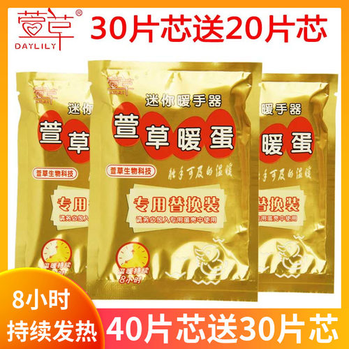 暖手宝手握式自发热学生暖宝宝