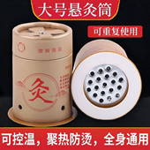 新款 小筒灸纸筒灸透灸 加粗加大悬灸筒艾灸盒家用艾柱温灸仪便携式