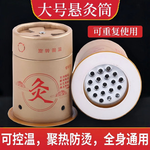新款 小筒灸纸筒灸透灸 加粗加大悬灸筒艾灸盒家用艾柱温灸仪便携式