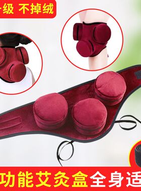 无烟艾灸盒随身灸家用多功能全身温灸罐艾灸仪器肩颈椎膝盖腰腹部