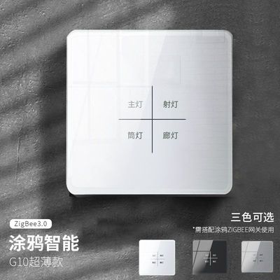 涂鸦zigbee语音开关G10超薄开关插座面板手机APP远程控制触摸玻璃