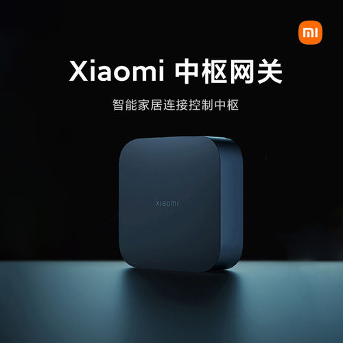 小米智能中枢网关蓝牙Mesh联动