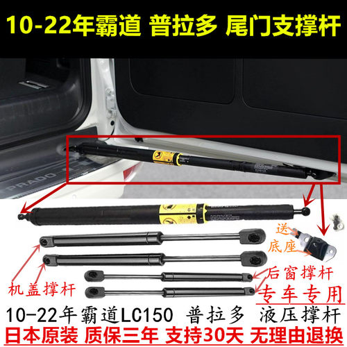 LC150普拉多10-22年后尾门限位器