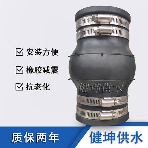 柔性卡箍接头110卡箍橡胶连接管道DN100式软接头不锈钢卡箍橡胶