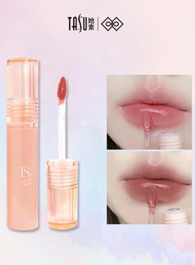 她素tasu唇釉女学生小众品牌平价唇泥镜面水光唇釉素颜玻璃唇口红