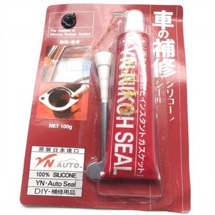 原装汽车补修密封胶日本东芝胶玻璃耐热耐寒高温汽车发动机变速箱