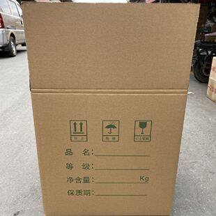 5层多种规格茶叶专用储存纸箱打包物流包装印茶茗茶金骏眉茉莉花