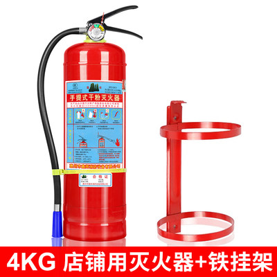 灭火器2/3/4kg铁质红色金属挂架