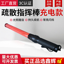 消防指挥棒警示棒LED荧光棒消防疏散道路救生信号灯发光棒闪光棒