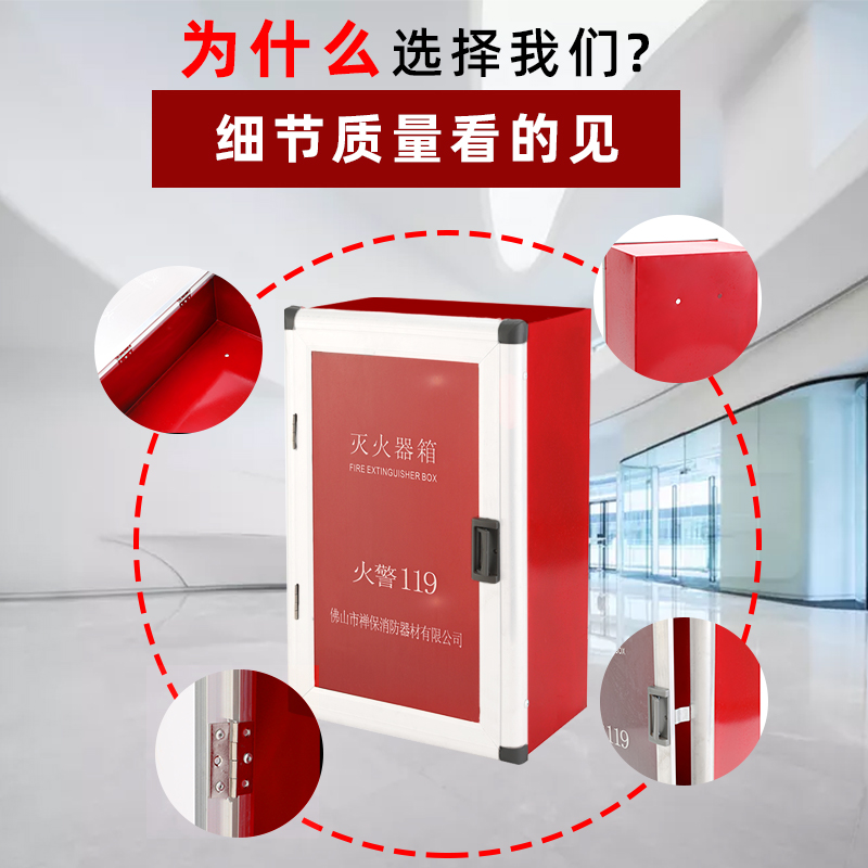 壁挂式4公斤箱子家用消防器材