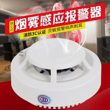 正品 烟雾报警器 家用独立式烟雾感应器 烟感器 燃气报警器包邮