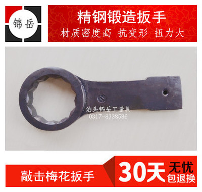 非标扳手特种扳手锦岳厂家直销