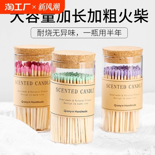 批发香薰蜡烛专用长火柴高颜值10cm长款户外老式彩头雪茄点烟器