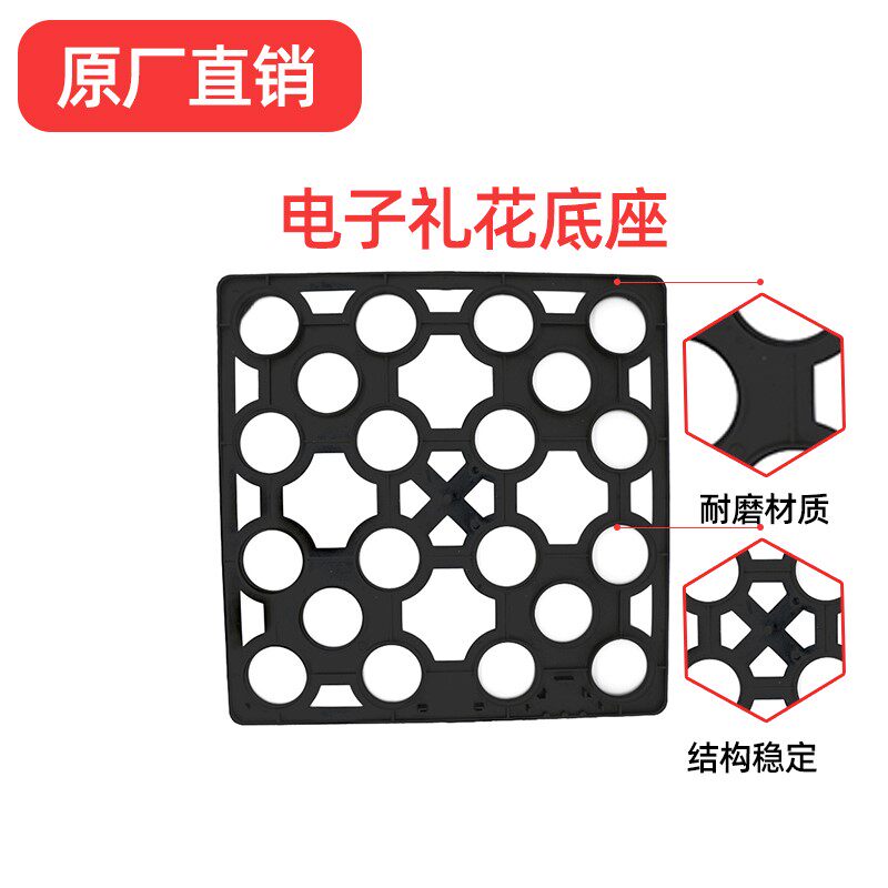 厂家直销电子礼花礼炮炮配件塑料件9发-20发上下底座婚庆环保