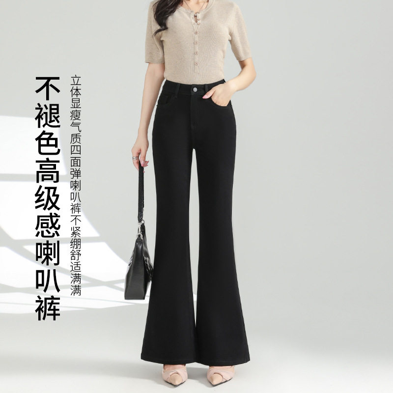 晚晚同款wanwan lei立体喇叭裤四面弹修身显瘦不变形不褪色女牛图片