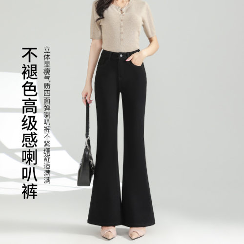 晚晚同款wanwan lei立体喇叭裤四面弹修身显瘦不变形不褪色女牛