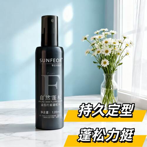 SUNFEOR造型打底蓬松水清爽持久发胶男士定型喷雾自然高颅顶