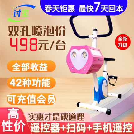 讨宝共享泡泡车儿童扫码单车网红夜市广场摆摊无人游艺自助售货机