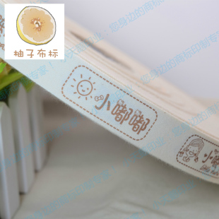 订做纯棉领标手工幼儿园名字标布标定做水洗标洗唛定制织标织唛