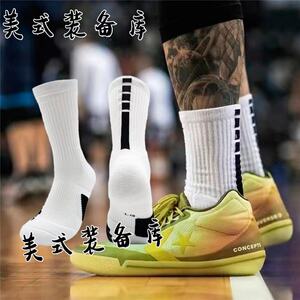3双 男子精英运动休闲篮球袜中高长筒毛巾底实战加厚袜子