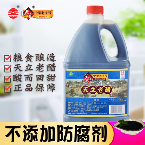 天津独流天立老醋正品保障