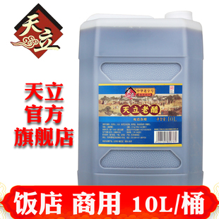 天立旗舰店天津独流天立老醋 10L桶装商用烹饪蘸食酿造醋