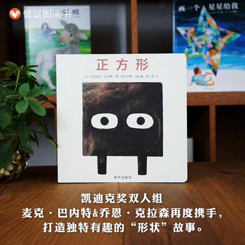 精装硬壳 正方形绘本/麦克巴内特绘本 3-6岁儿童绘本故事书 凯迪克奖