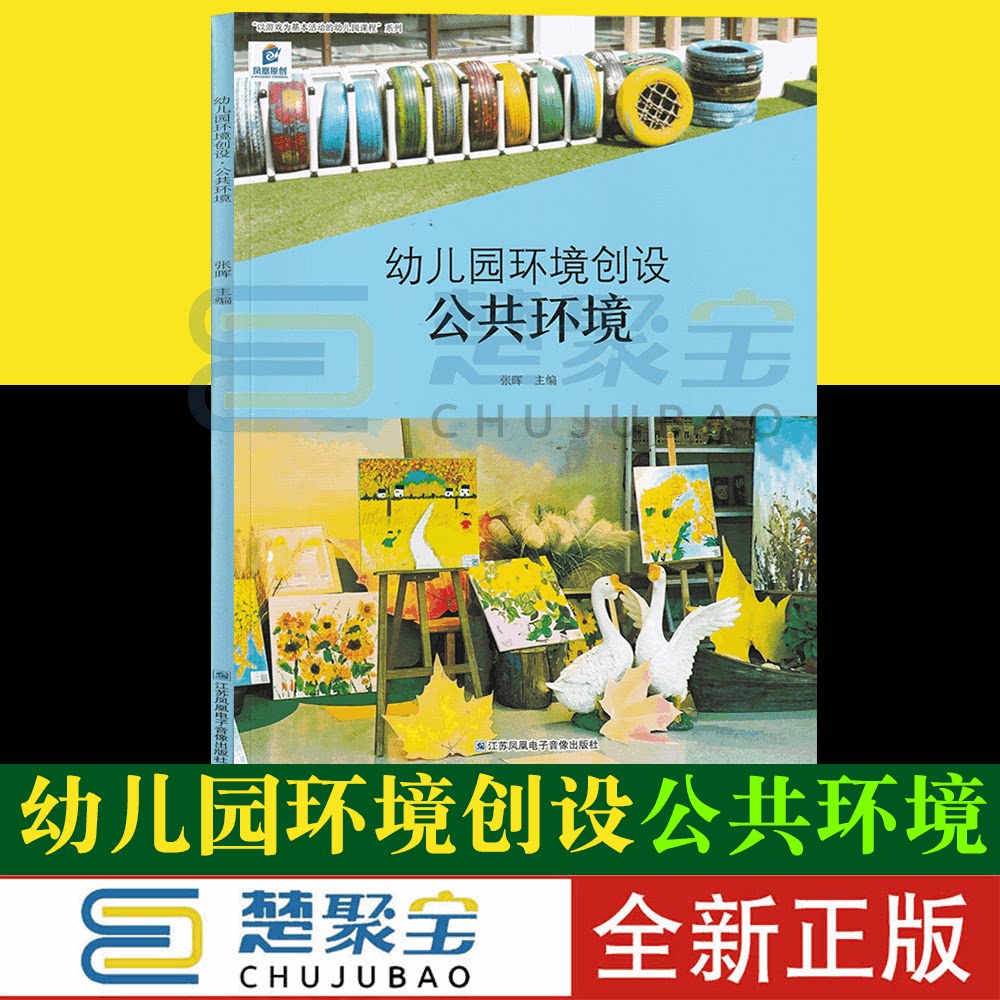 以游戏为基本活动的幼儿园课程 幼儿园大厅走廊公共空间过道多功能厅