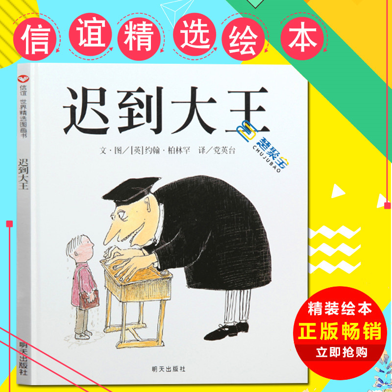 周岁绘本故事书硬皮硬壳绘本图画书亲子幼儿好习惯培养书漫画故事书籍