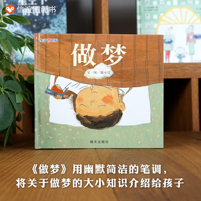 信谊图书旗舰店原创系列儿童早教