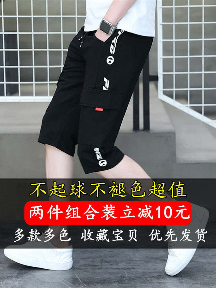 夏季薄款青少年休闲短裤子男运动裤初中学生帅气大童夏装七分中裤