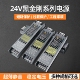 220V转直流12V24v变压器开关电源100W200W300W400W驱动电源