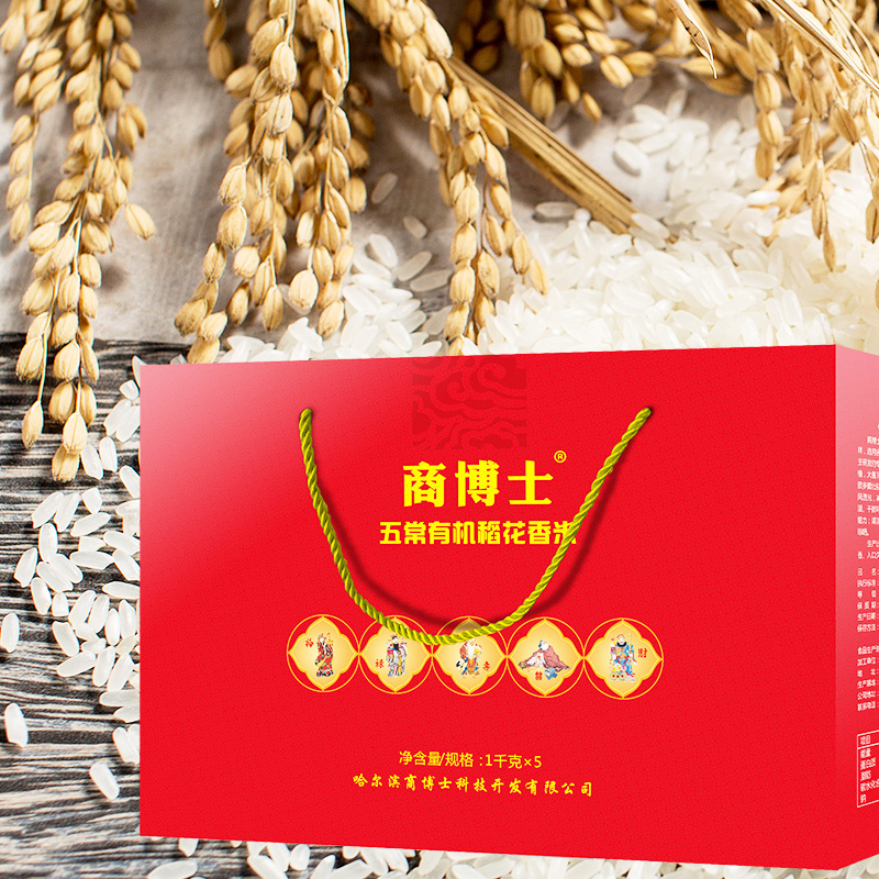 商博士黑龙江稻花香大米五福黄礼盒装1千克*5有机2024年新米