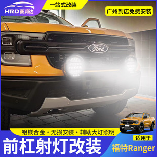 适用ranger游骑侠改装前杠射灯支架越野LED灯照明A柱射灯支架改装