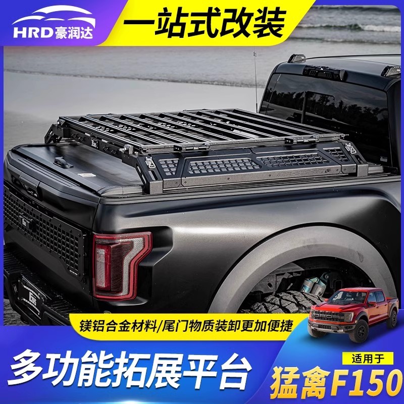 猛禽f150坦途霸王龙龙门架改装件