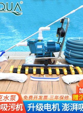 AQUA/爱克游泳池吸污机鱼池池底吸污泵景观池清洁设备水下吸尘器