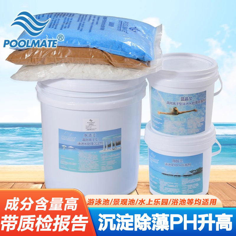 除藻剂沉淀剂硫酸铜PH调节