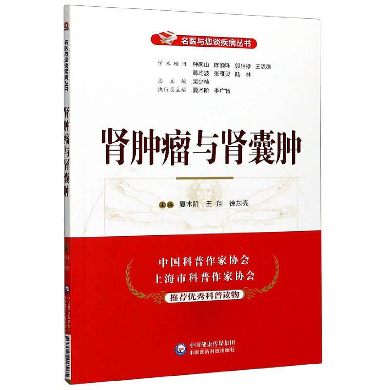 Renal tumor Cysts Famous doctor disease seriesin the Books/Magazine/Newspaper , Medical Health , Medical Other  category - from Buy2taobao.com to provide professional Taobao agent buy service