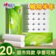 心相印茶语无芯卷纸家用提装 厕所卫生纸手纸厕纸卷筒纸巾70g20卷